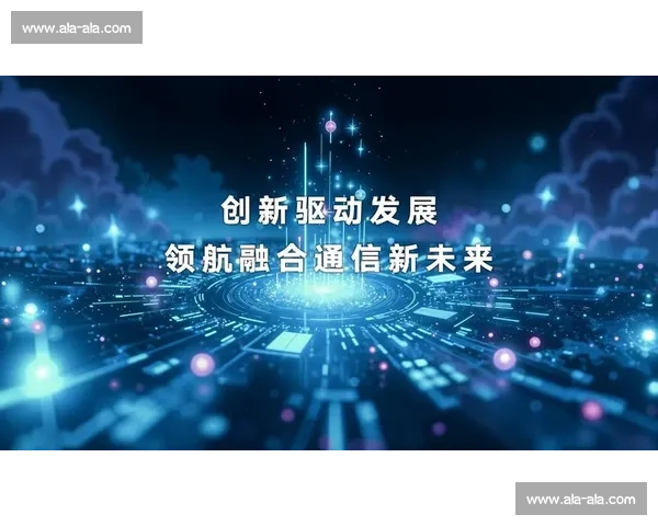 以产品创新驱动行业变革探索未来科技与市场融合新机遇