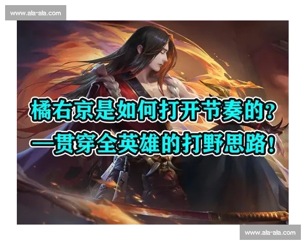 掌握全场节奏的控制型英雄战略与技能深度解析