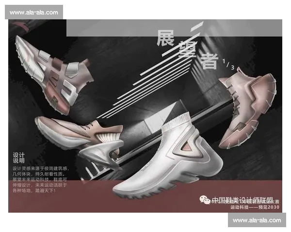 智能化运动装备与科技创新推动健康生活新趋势